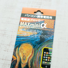 画像をギャラリービューアに読み込む, 電磁波ブロッカー MAX mini α