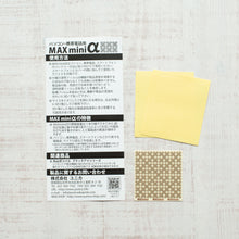 画像をギャラリービューアに読み込む, 電磁波ブロッカー MAX mini α