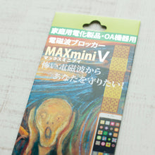 画像をギャラリービューアに読み込む, 電磁波ブロッカー MAX mini V
